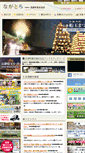 Mobile Screenshot of nagatoro.gr.jp