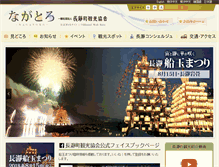 Tablet Screenshot of nagatoro.gr.jp